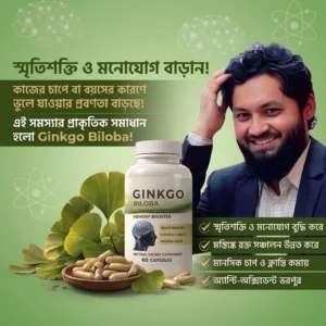 Ginko Biloba-জিংকো বিলোবা